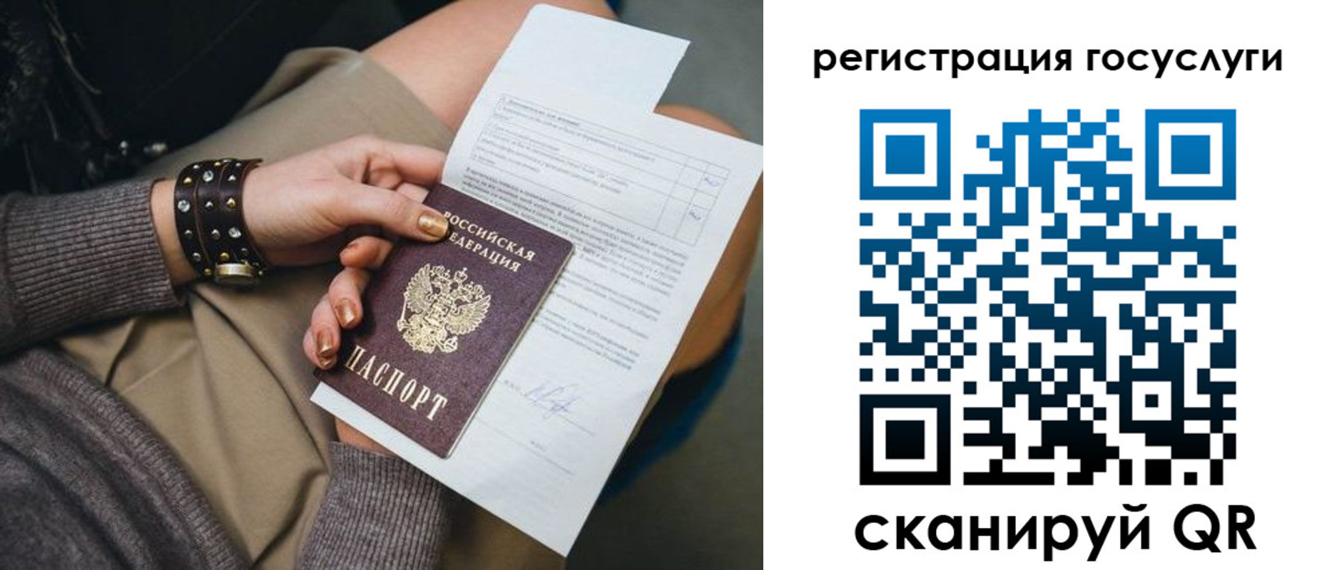 временная регистрация законно в Дрезне