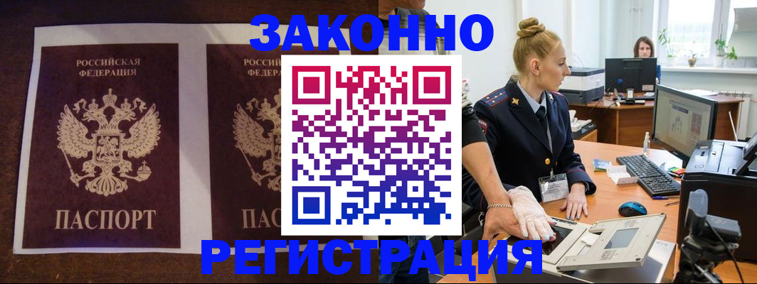 прописка в Дрезне