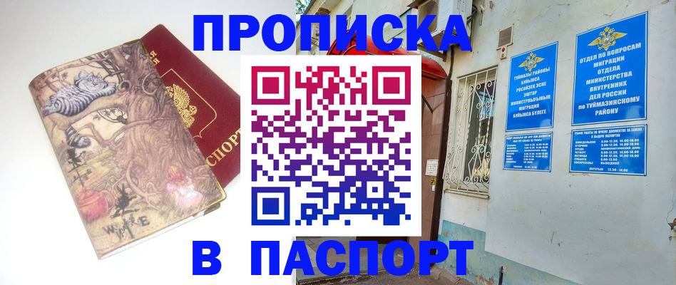 пропишу в квартире в Дрезне
