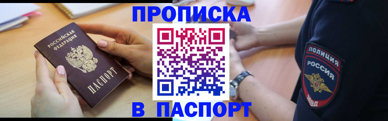 прописка для военкомата в Дрезне