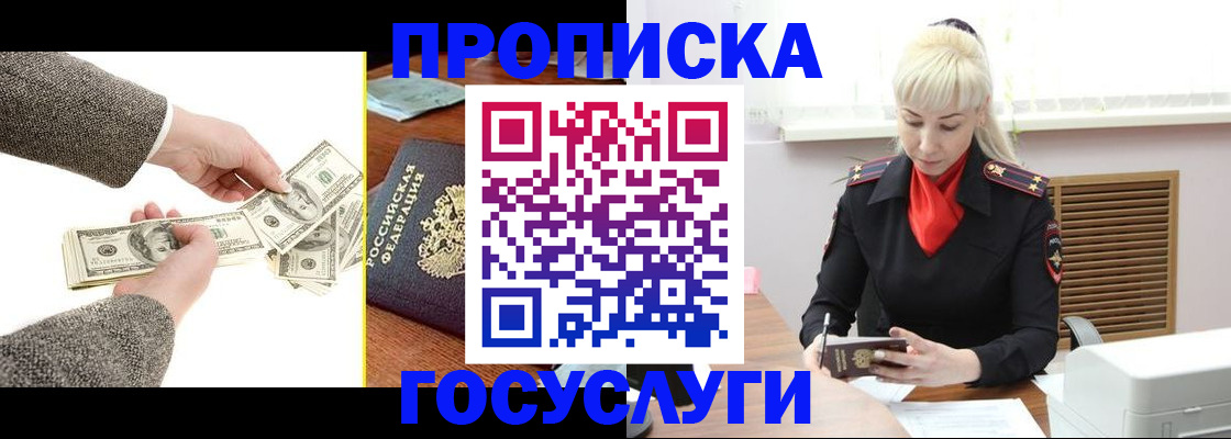 временная регистрация адрес в Дрезне