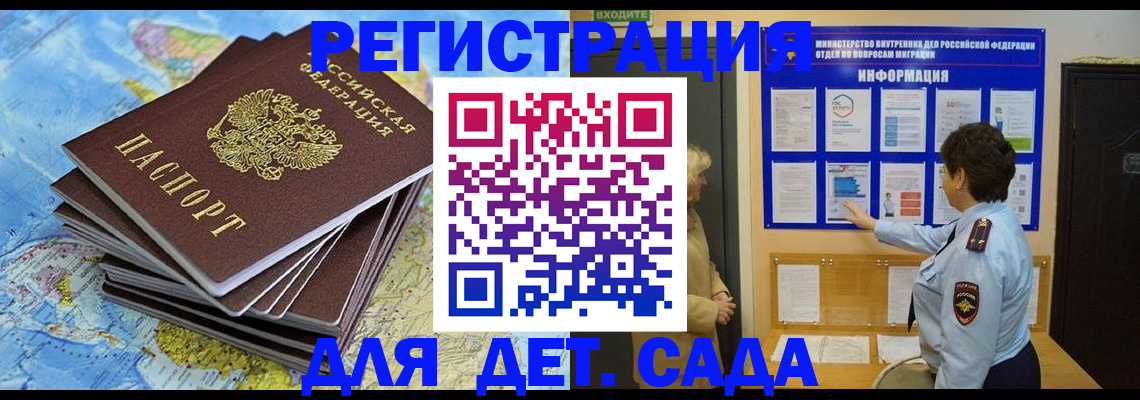временная регистрация поиск в Дрезне